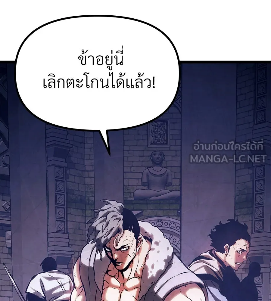 จอมเวทคนเลี้ยงแกะ ตอนที่ 22 รูปที่ 72