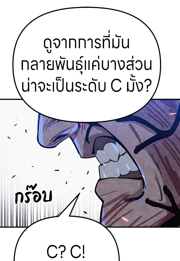 Zombie X Slasher ตอนที่ 7 รูปที่ 122