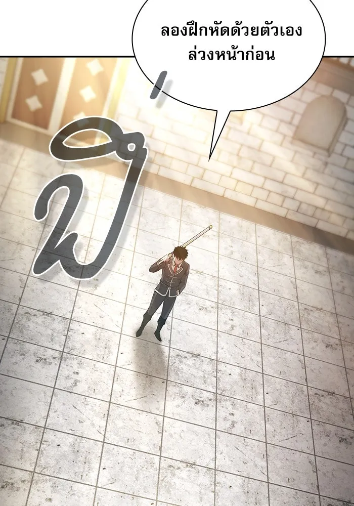 นักดาบอัจฉริยะจากอะคาเดมี ตอนที่ 39 รูปที่ 16