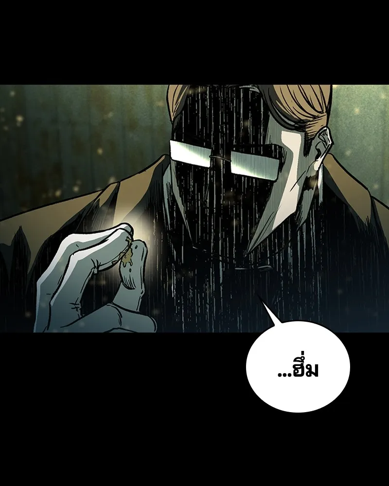 เกาลูน  ซาโรกา ตอนที่ 25 รูปที่ 107