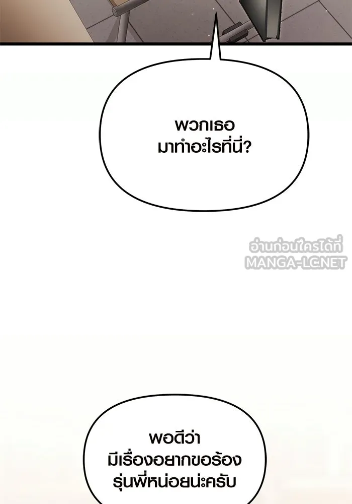 พลิกชะตาคว้าไอเทมระดับเทพ ตอนที่ 67 รูปที่ 6
