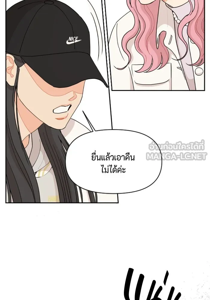 จริง ๆ แล้ว โอบารัมน่ะ… ตอนที่ 47 รูปที่ 78