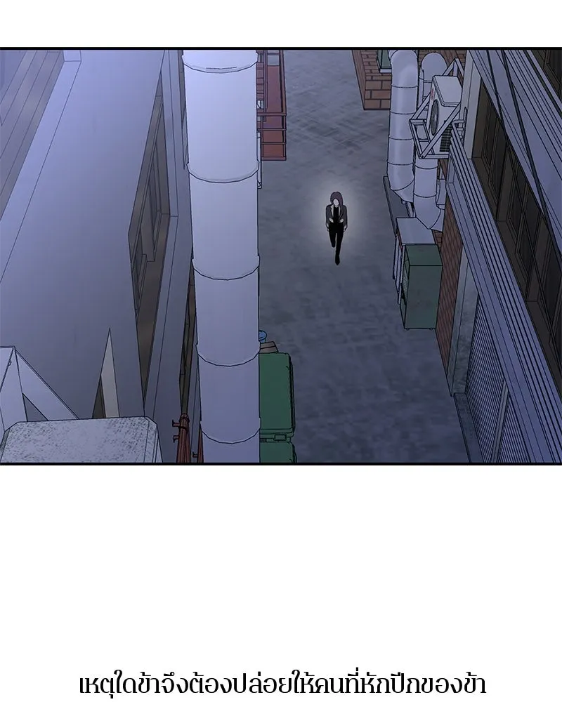 ตำนานเทพธิดาตกสวรรค์ ตอนที่ 24 รูปที่ 115