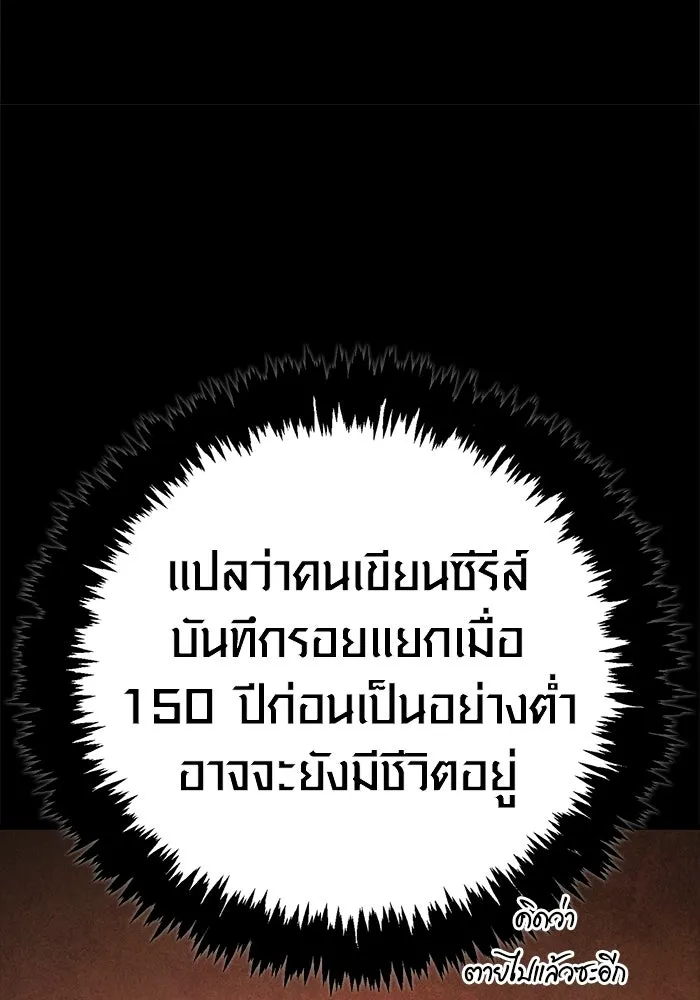 เอาชีวิตรอดในเกมฉบับคนเถื่อน ตอนที่ 128 พันธมิตรวัลฮัล-ลา รูปที่ 121