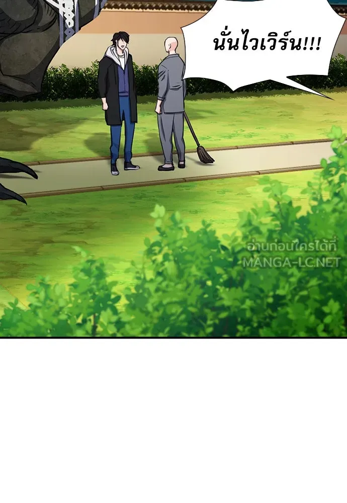 ดรูอิดแห่งสถานีโซล ตอนที่ 103 รูปที่ 147