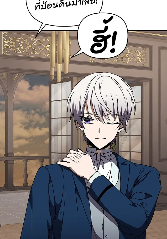 อัศวินดำล่าท้าเวลา ตอนที่ 10 รูปที่ 133