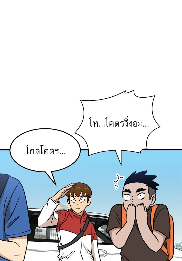 Double Click ตอนที่ 88 รูปที่ 139