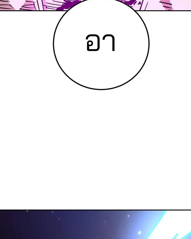 Player ตอนที่ 185 รูปที่ 58