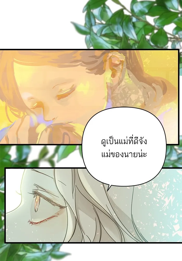ฉันมันร้าย หรือเพราะโลกไม่น่ารัก ตอนที่ 141 รูปที่ 55