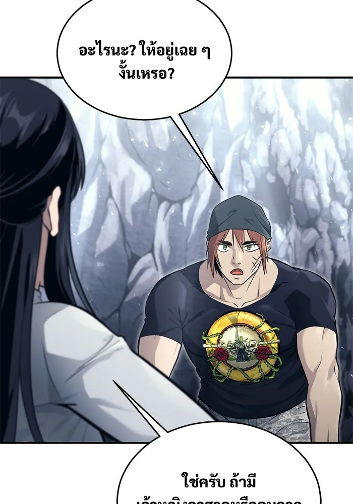 อูเร็ค มาซิโน่ ตอนที่ 19 ชอนกึม 1 รูปที่ 50