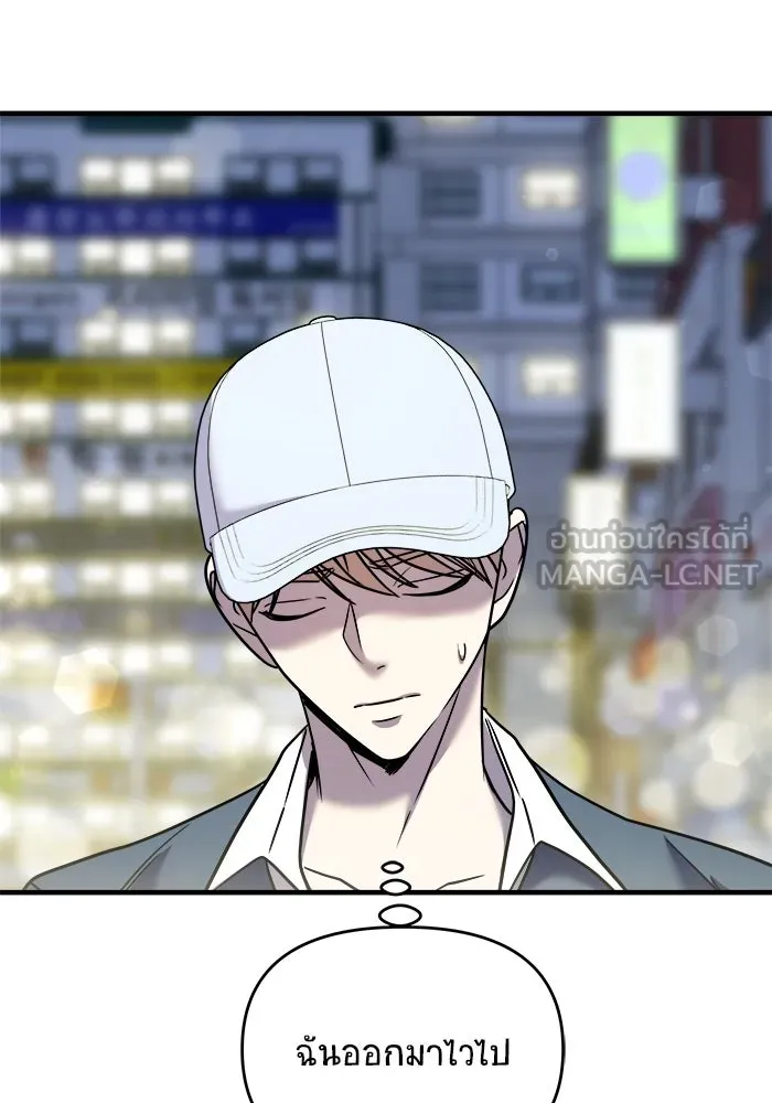 วายร้ายก็อยากมีรัก ตอนที่ 23 รูปที่ 117