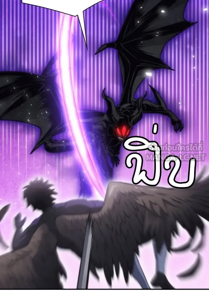 ดรูอิดแห่งสถานีโซล ตอนที่ 197 รูปที่ 20