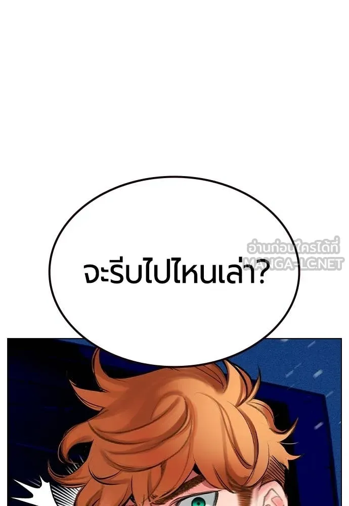 Jungle Juice ตอนที่ 185 รูปที่ 90