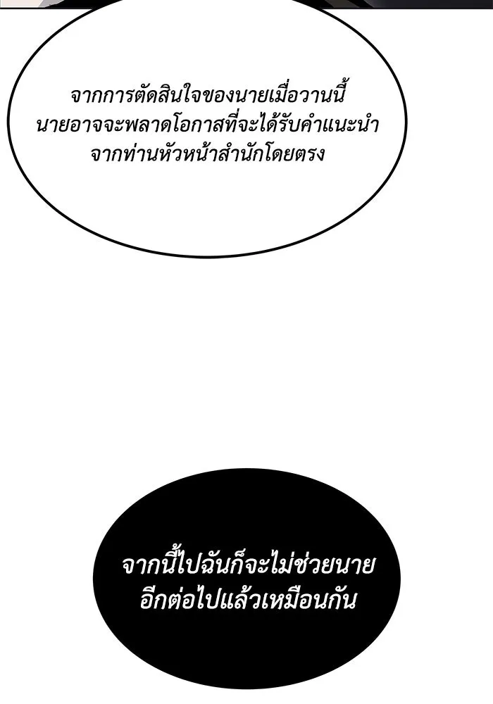 ชีวิตพลิกผันของลอร์ดผู้เกียจคร้าน ตอนที่ 8 คุณค่าของแต่ละคน รูปที่ 70