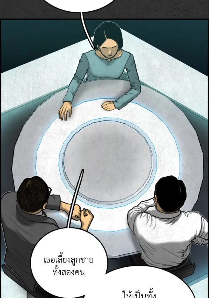 ตกศพสยอง ตอนที่ 16 รูปที่ 13