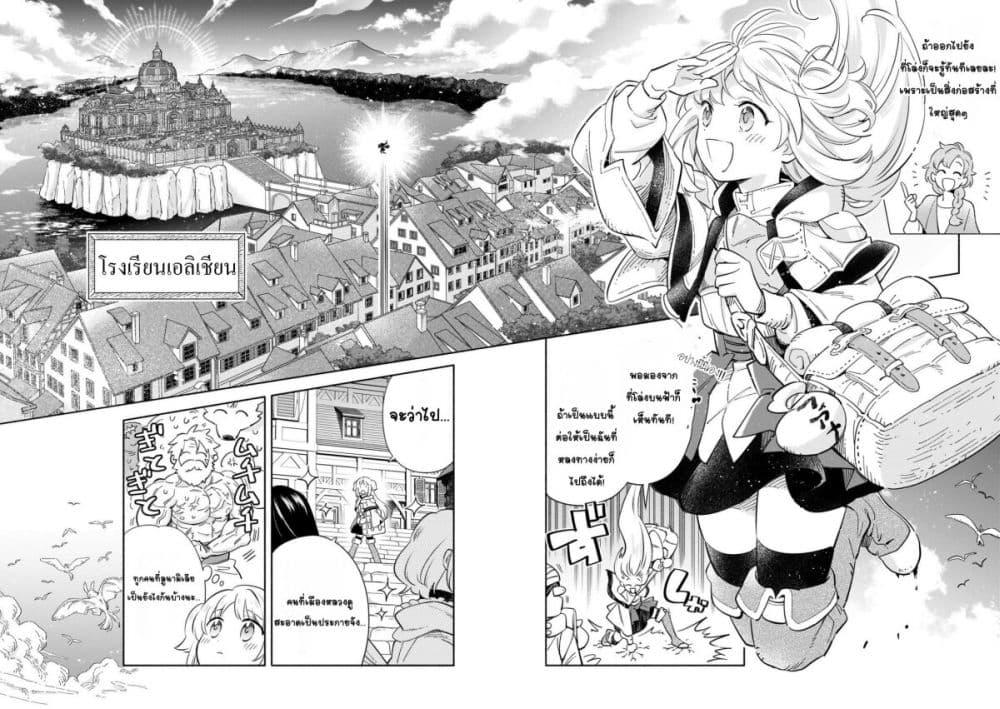 Manga-lc-com อ่านมังงะ อ่านการ์ตูน ออนไลน์ ฟรี Byoujaku Shoujo, Tensei Shite Kenkou na Nikutai (Saikyou) wo Te ni Ireru ~Tomodachi ga Hoshiku Te Makyou kara Tabidatta no desu ga, Dou Yara Watakushi no Mahou wa Sukoshi Okashii You desu!~ ตอนที่ 1 2 3 4 5 6 7 8 9 10 11 12 13 14 ฟรี ไม่มีโฆษณา Manga-lc - อ่าน มังงะ อ่าน การ์ตูน ออนไลน์ อ่านมังงะ ฟรี