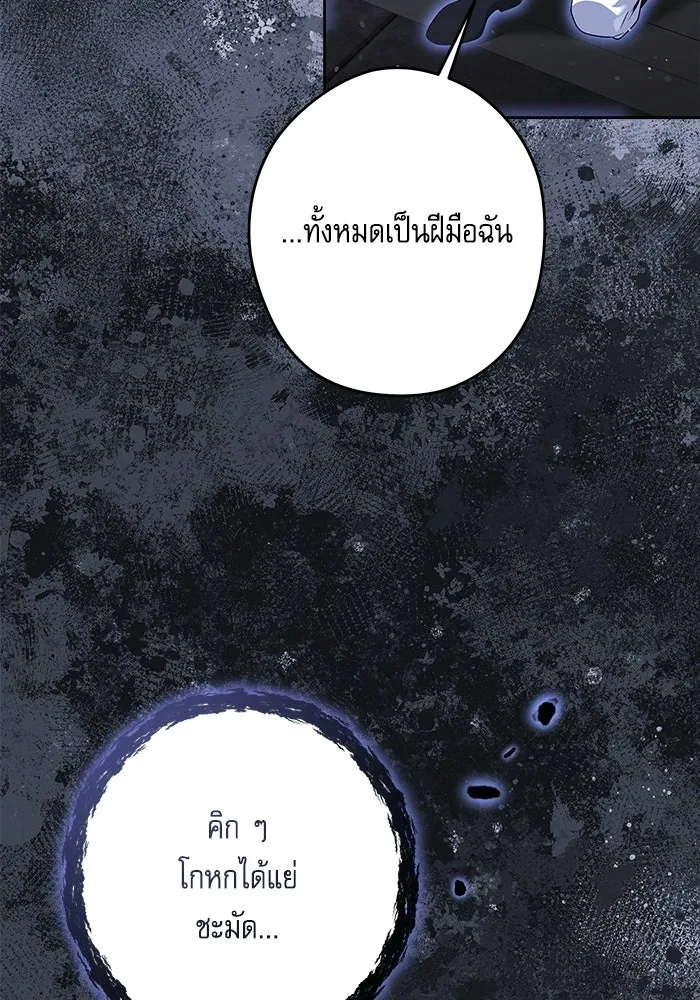 ครอบครัวตัวร้ายปล่อยฉันไปเถอะ ตอนที่ 71 รูปที่ 76