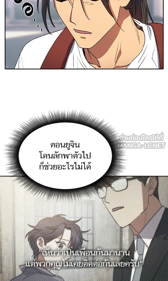 My S-Class Hunters ตอนที่ 41 หนีออกจากบ้าน รูปที่ 9