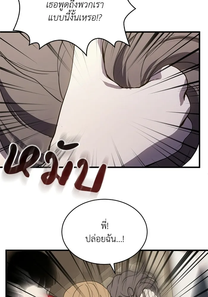 ชีวิตรักฉบับเดจาวู ตอนที่ 83 รูปที่ 80