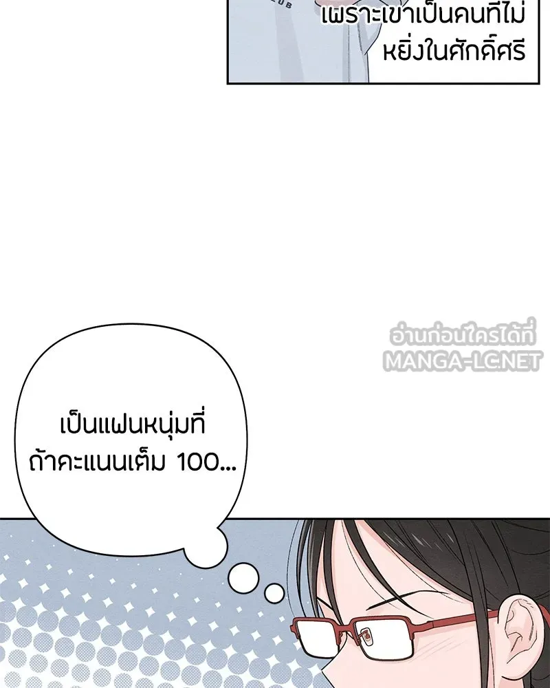 เป็นวัยรุ่นมันเหนื่อย ตอนที่ 67 รูปที่ 108