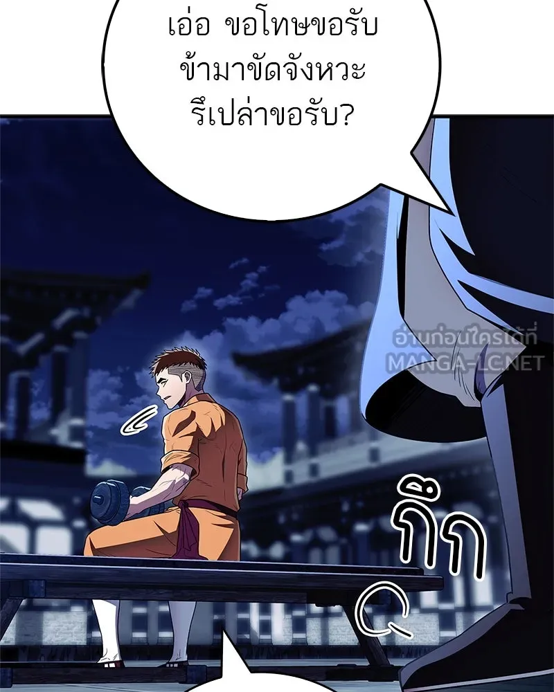 สุดยอดเทรนเนอร์แห่งยุทธภพ ตอนที่ 66 หาว่าการฝึกของพวกเราเป็นกลยุทธ รูปที่ 90