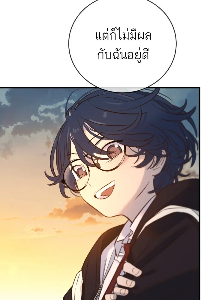 พริบตาเปลี่ยนโลก ตอนที่ 11 รูปที่ 22