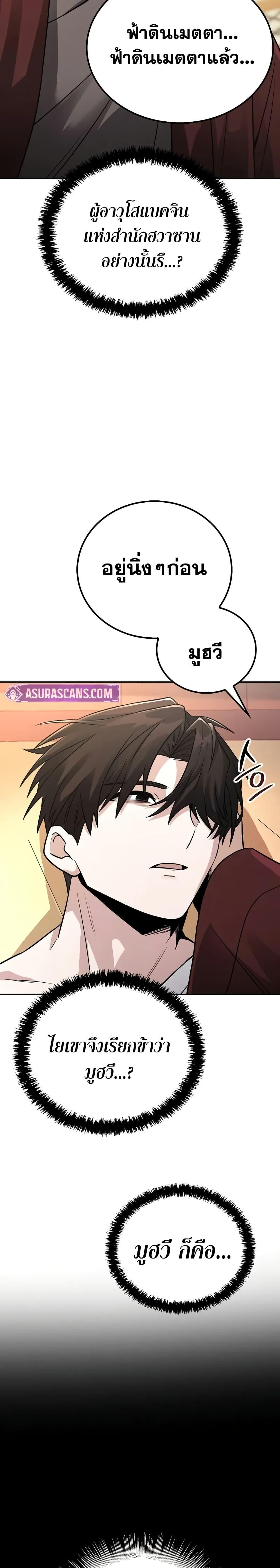 Manga-lc-com อ่านมังงะ อ่านการ์ตูน ออนไลน์ ฟรี Mount Hua Sect’s Genius Phantom Swordsman ตอนที่ 1 2 3 4 5 6 7 8 9 10 11 12 13 14 ฟรี ไม่มีโฆษณา Manga-lc - อ่าน มังงะ อ่าน การ์ตูน ออนไลน์ อ่านมังงะ ฟรี