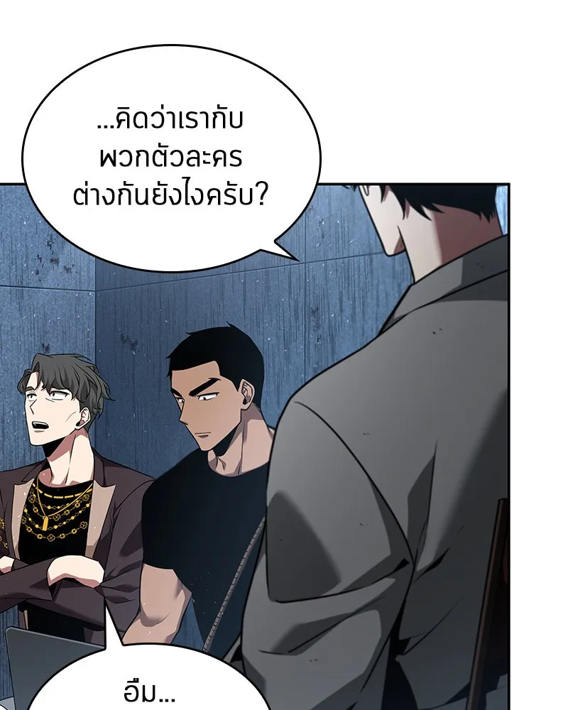 Omniscient Reader อ่านชะตาวันสิ้นโลก ตอนที่ 13  สมรภูมิราชันย์ (1) รูปที่ 28