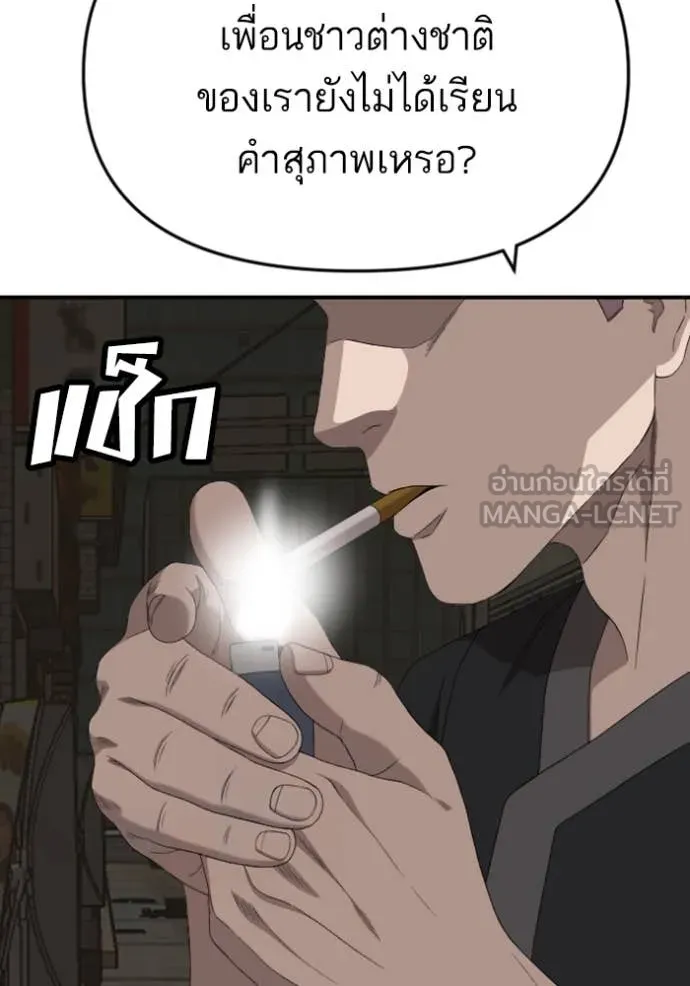 BAD GUY ตอนที่ 258 รูปที่ 78