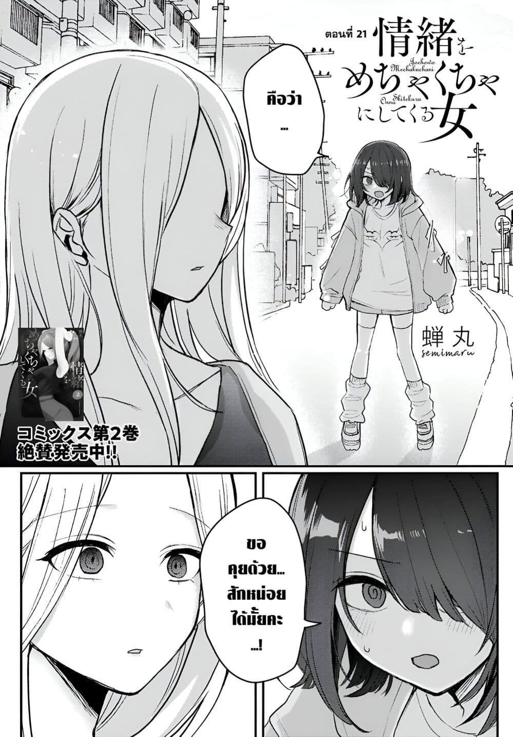 Manga-lc-com อ่านมังงะ อ่านการ์ตูน ออนไลน์ ฟรี Joucho wo Mechakuchani Shitekuru Onna ตอนที่ 1 2 3 4 5 6 7 8 9 10 11 12 13 14 ฟรี ไม่มีโฆษณา Manga-lc - อ่าน มังงะ อ่าน การ์ตูน ออนไลน์ อ่านมังงะ ฟรี