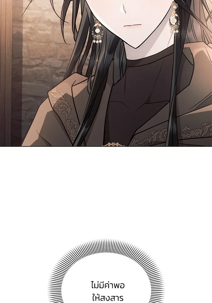 แอชสตาร์ต ตอนที่ 75 รูปที่ 58