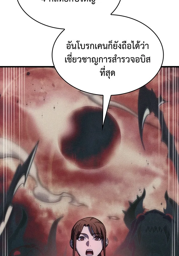 เกิดใหม่พร้อมพลังแห่งราชัน ตอนที่ 41 รูปที่ 125