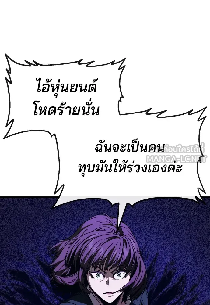 สนิมเชือดเลือดสาด ตอนที่ 7 รูปที่ 15