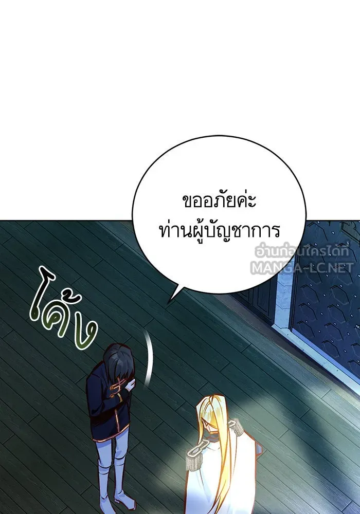 บุตรีดยุกขอไม่แต่งงานbrกับหนุ่มในฝัน ตอนที่ 47 รูปที่ 18