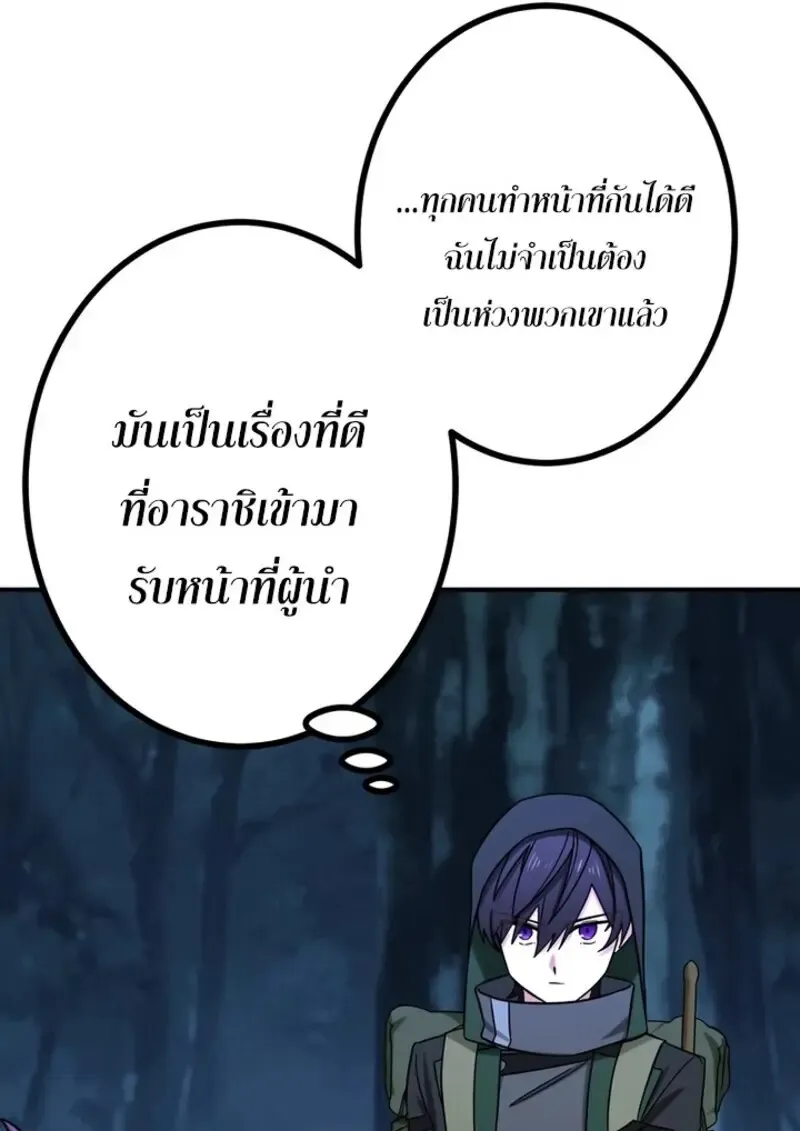 The Strongest Assassin Gets Transferred To Another World With His Whole Class ตอนที่ ตอนที่ 57 รูปที่ 75