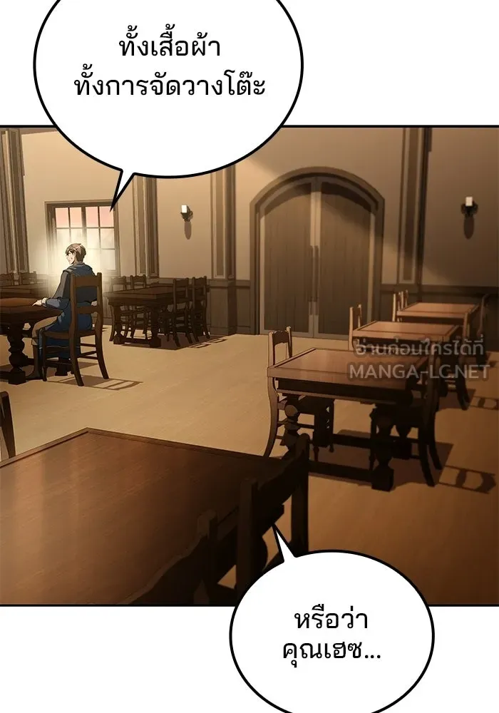 ครัวจอมเวท ตอนที่ 102 รูปที่ 39