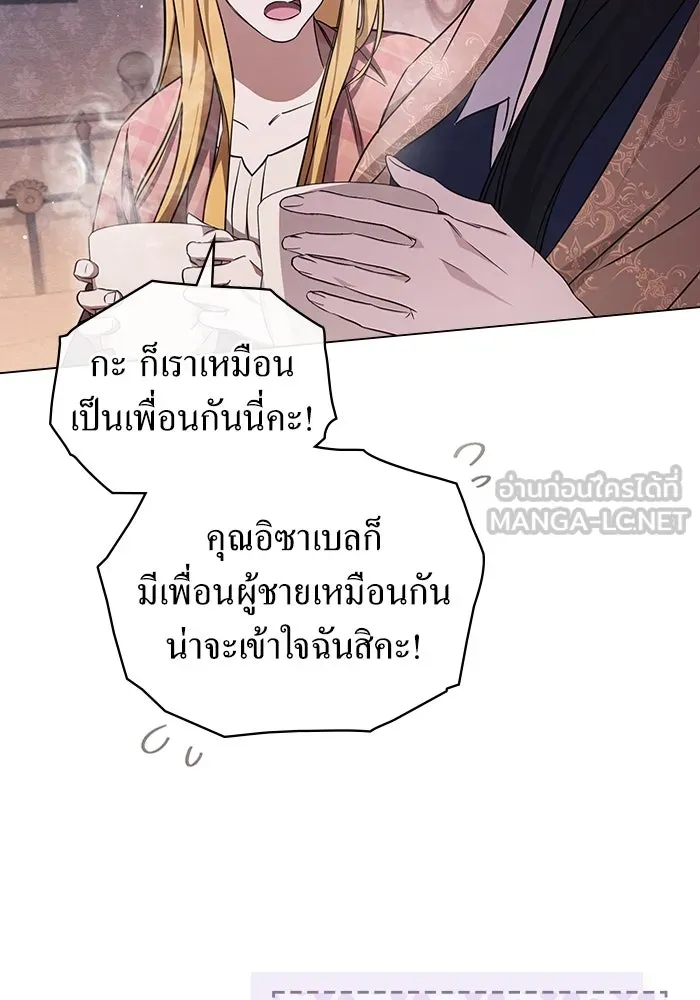 กู้ชีวิตลิขิตท่านเอิร์ล ตอนที่ 24 รูปที่ 48