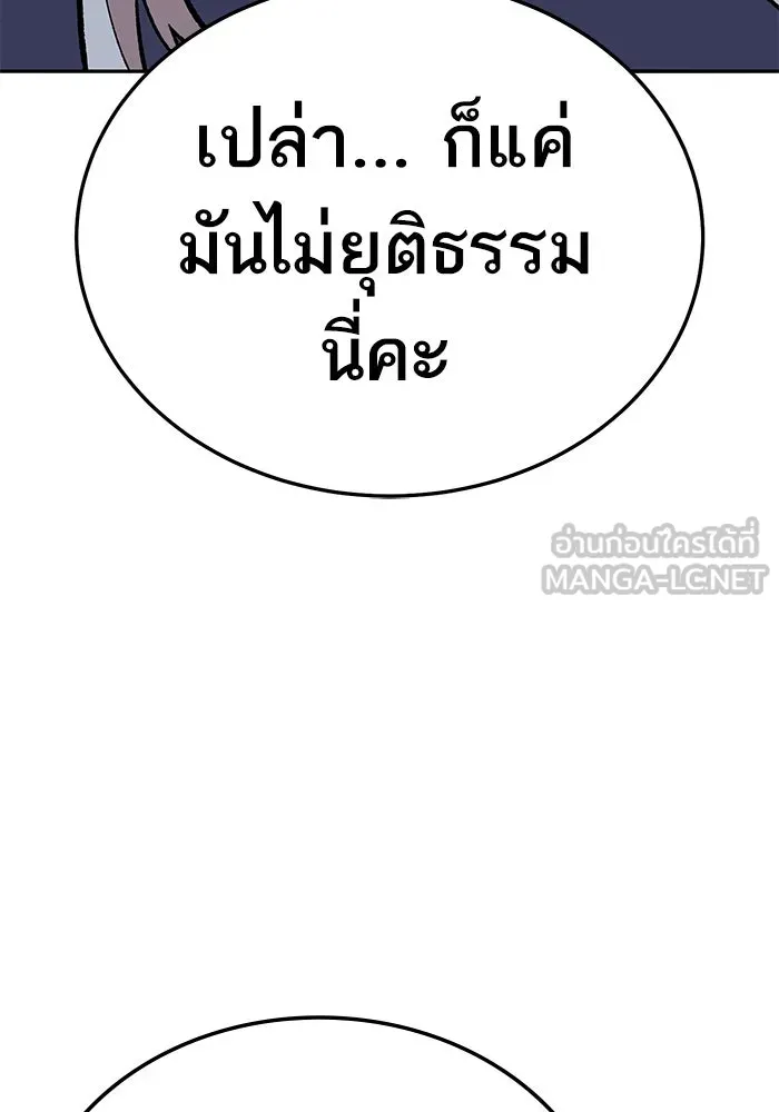 ยอดคนเลเวลทะลุ ตอนที่ 66 เกตอีกแห่งหนึ่ง รูปที่ 222
