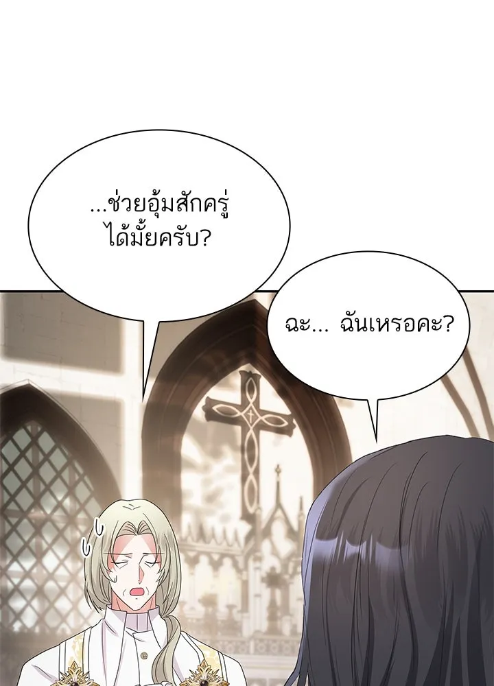 อดีตภรรยาของพระเอกหนุ่มจอมคลั่งรัก ตอนที่ 57 รูปที่ 76