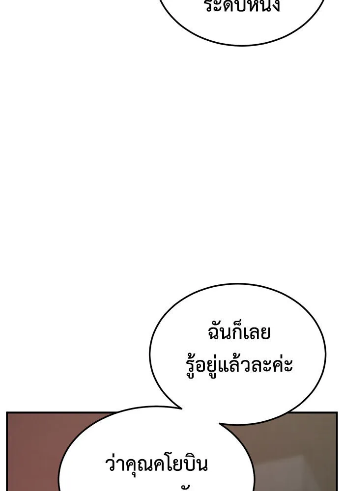 ช่วยเปลี่ยนฉันที ตอนที่ 188. คโยแทฮี 28 รูปที่ 167