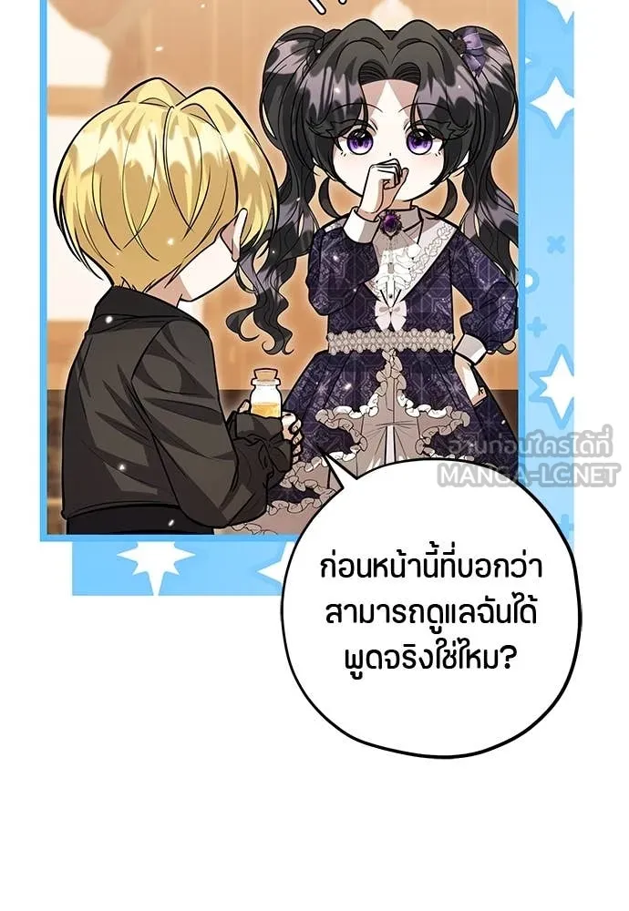 ป๊ะป๋าขา หนูลาแล้ว ตอนที่ 34 รูปที่ 67