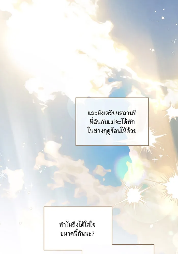 ทุกอย่างที่เสียไป ฉันขอทวงคืน ตอนที่ 40 รูปที่ 50