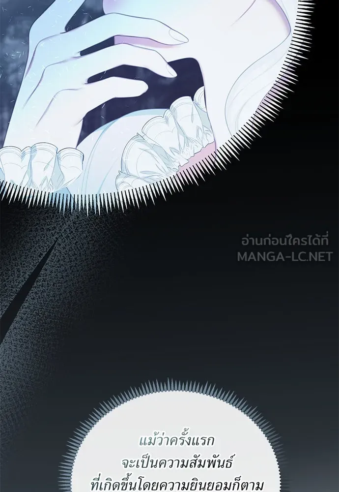 สาวใช้อย่างฉัน ขอเลือกหันหลังให้นาย ตอนที่ 19 รูปที่ 15