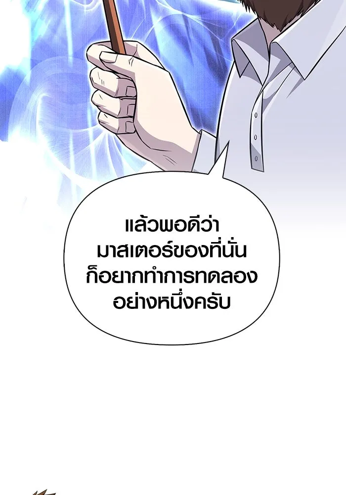 เอาชีวิตรอดในเกมฉบับคนเถื่อน ตอนที่ 64 มีเพียงการกระทำที่จะถูกบันทึกไ รูปที่ 43