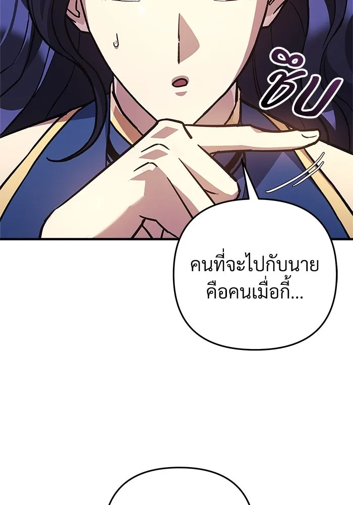 สัปดาห์นี้งดอัปตอนใหม่ ตอนที่ 87 รูปที่ 13