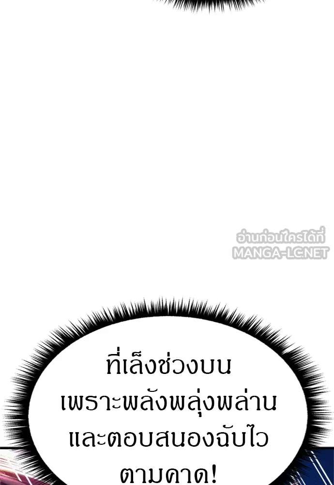 Zombie X Slasher ตอนที่ 36 รูปที่ 21