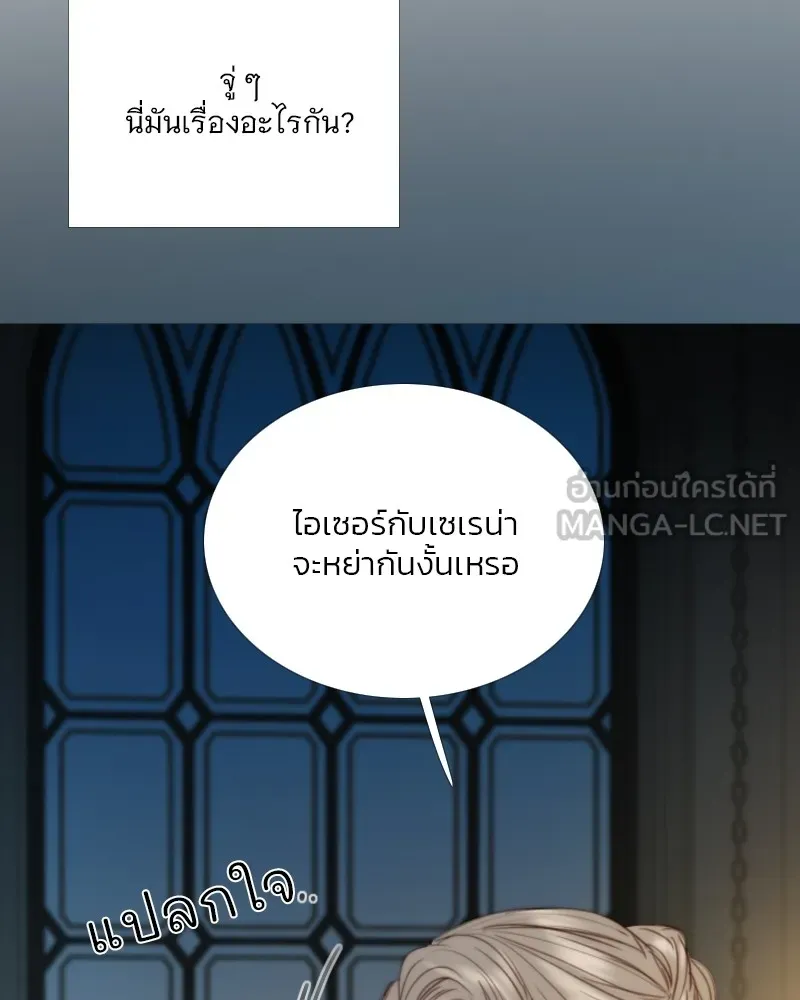 เซเรน่า ตอนที่ 94 รูปที่ 33