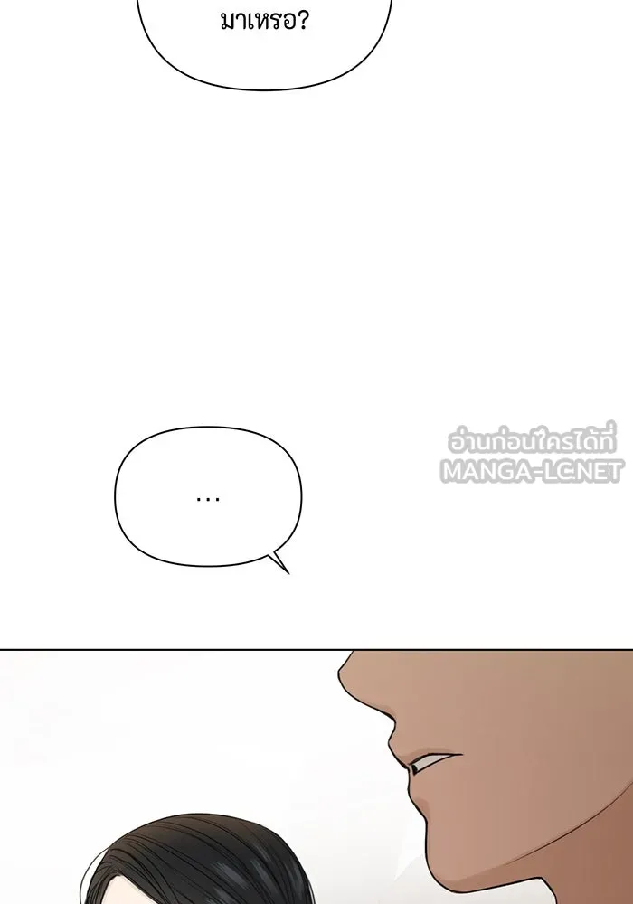 เพียงรุ่งอรุณ ตอนที่ 34 รูปที่ 69