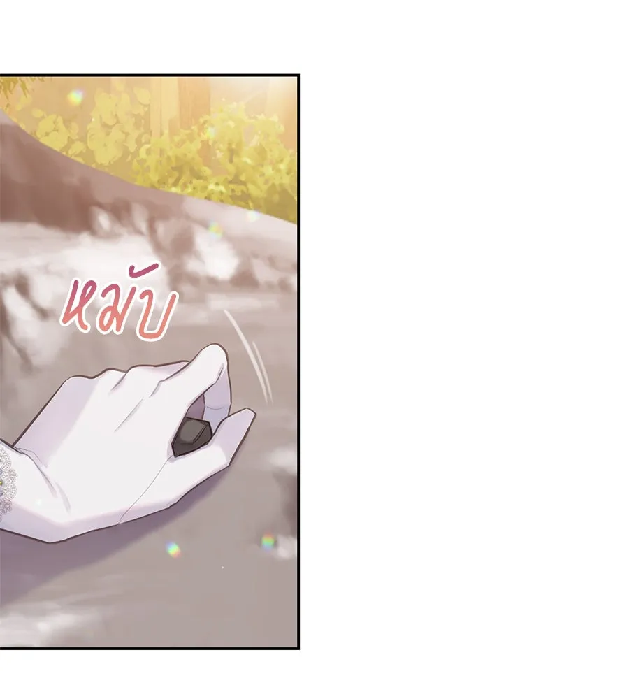 บาสเตียน ตอนที่ 34 รูปที่ 34