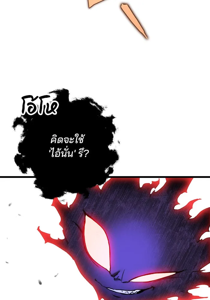 ดาบแห่งจักรพรรดิ ตอนที่ 5 รูปที่ 110